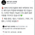 [NCT칠프] ‼️스밍팀 <b>지원</b>하자 시간되면‼️