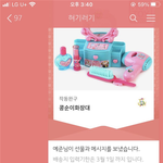 같은 멤 생일 전날부터 <b>시동</b>거는