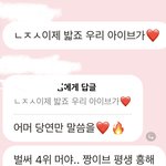 <b>뉴진스</b> 견제 안한다는 아이브 <b>팬</b>들 수준