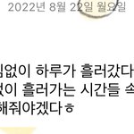 [NCT칠프] 아 이와중에 정<b>블리</b> 개웃기네ㅋㅋㅋㅋㅋ