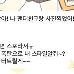 [NCT칠프] 하 얘도 좀 <b>유학</b> 보내야겠다