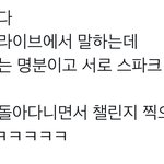이런 <b>티엠</b>아 굳이 말로 뱉은게 망신살 ㄹㅈㄷ