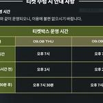 [NCT드림] 현장수령 언제까지 <b>가면</b>돼?