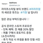 [몬스타엑스] #<b>라라</b>프랑 의 새로운 뮤즈  #기현