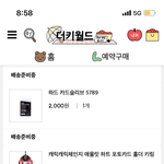 <b>탈빠</b>했는데 콜북 배송 <b>시작</b>함