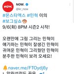 [몬스타엑스] 보그싶쇼 알림<b>설정</b>