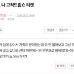 [NCT드림] 나 이거 올렸는데