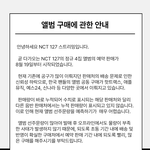 [NCT칠프] 스밍<b>팀</b>에 올라왔다