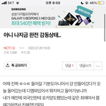 [NCT드림] ㅅㄷ 나 예전에 이글 썼는데