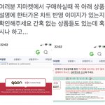[NCT칠프] ‼️지마켓 <b>이용한</b> 애들아 확인해봐