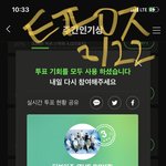 [더보이즈] 멜론 주간인기상 투표<b>하장</b> ㅎ