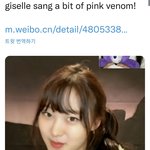 지젤이 핑크<b>베놈</b> 제니 파트 부른거