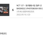 [NCT칠프] 타싸에서 봣는데 확실히 <b>안심</b>할 상황은 아님