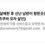 <b>토요</b>미스테리 ㅈㄴ 웃김