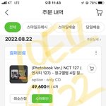 [NCT칠프] 질쭈고~~~