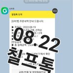 [NCT칠프] 개같이 기대된다