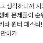 피부 뒤집어졌는데 <b>기초</b> 추천 해줄 사람 ㅜㅜ