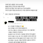 [빡침주의] <b>sns</b>에 손님 욕 올린 개념없는 친구