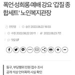 [개념없어] 꼬리에 꼬리를 무는 갑질