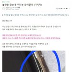 폴드4 불량품 <b>as</b>를 구매자에게 떠넘기는 삼성전자