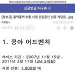 현재 서비스재개 서명운동 중인 게임들