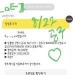 [NCT칠프] 서울 네오<b>나이트</b>인가 거기 일찍 문닫아?