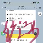 [NCT칠프] 솔직히약간아쉽긴<b>한데</b> 아직 화낼정도는 아니지않나