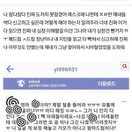 [ㅈㄱㄴ] 10대 톡선 쟤 우리 학교 유명한 <b>빌런</b>임