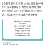 [NCT드림] 3층 고민하는 즈니들아