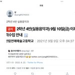 정원이 찐<b>일수</b>도잇음