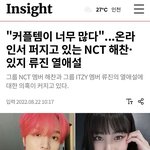 <b>제이크</b>패면서 엔시티 다 쳐끌고오고