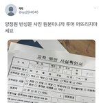 양정원 <b>사진</b> <b>원본</b> 뜸