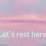 [모두드루와] 유라 2번째 전시회 <<b>lets</b> rest hear>