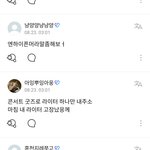엔하이픈 위버스 <b>상황</b>..