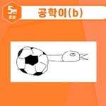 [드루와] 서울대 마스코트<b>후보</b> 개웃기다 ㅋㅋㅋㅋㅋㅋㅋㅋ