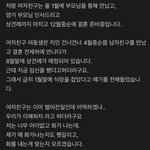 여친 <b>여동생</b> 임신에 빡친 남자