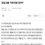 [NCT드림] 나 이거 올렸던 앤데