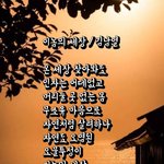 <b>시인</b> 김남열 이놈의 세상