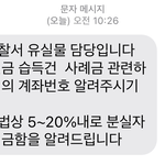 [이것좀봐줘] 방금 길에서 100만원 주웠음!!