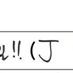 [NCT칠프] 정재현 이름쓴 거 봐