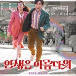 드디어 진짜 <b>개봉</b>하는 영화