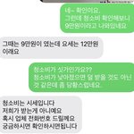 [이것좀봐줘] 제주 노형동 ㅇㅋㅅㅈ오피스텔 집주인