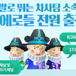 테런에서 삐에로랑 같이 달리기 해본 사람 있냐