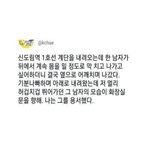 지하철 어깨빵 <b>용서</b>한 썰