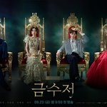 드라마 금수저 등장<b>인물</b> 소개