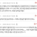 근데 블링크들은 동남아에 왤케 <b>발작</b>함?
