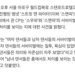 [모두드루와] "스우파는 질투와 욕심,스맨파는 <b>의리</b>"