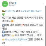 [NCT칠프] 오 <b>멜론</b> 우리칠 질문