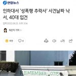 인하대 스프레이 <b>여초</b> 페미짓 어쩌구 하더만