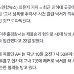 인하대 <b>낙서</b>한 거 40대 남자래